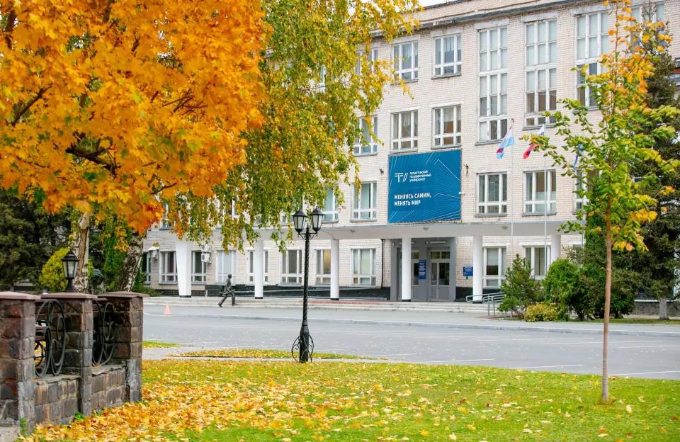 Universidade Estadual de Togliatti