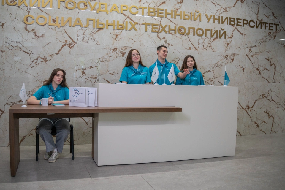 Institución educativa federal estatal presupuestaria de educación superior inclusiva «Universidad Estatal Rusa de Tecnologías Sociales»