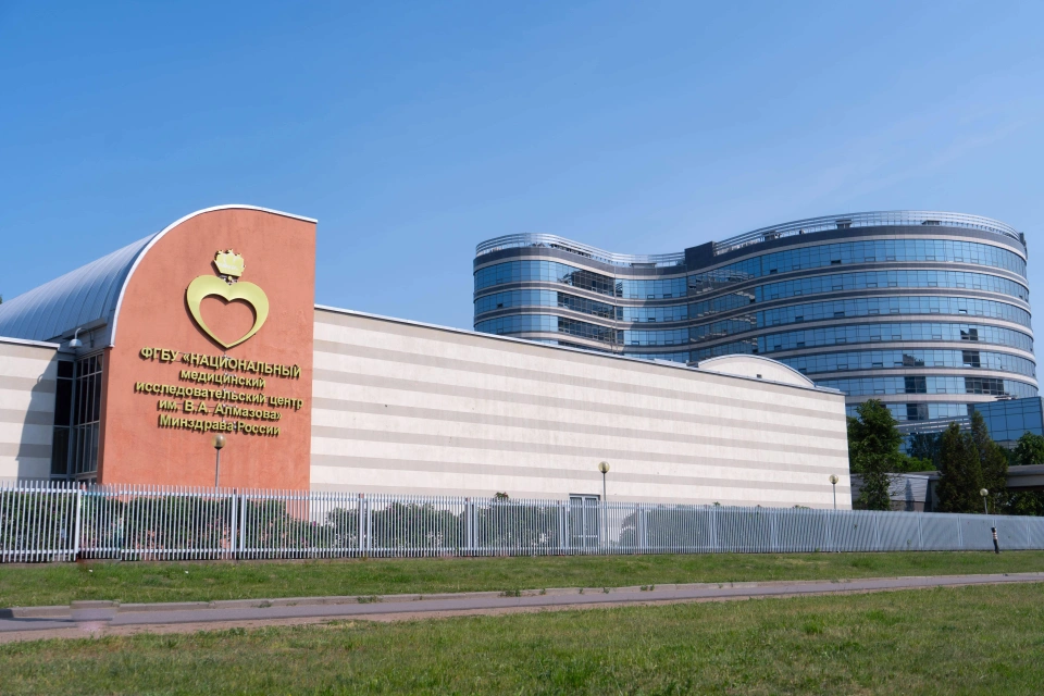 Institución presupuestaria estatal federal «Centro Nacional de Investigación Médica V.A. Almazov» del Ministerio de Salud de Rusia