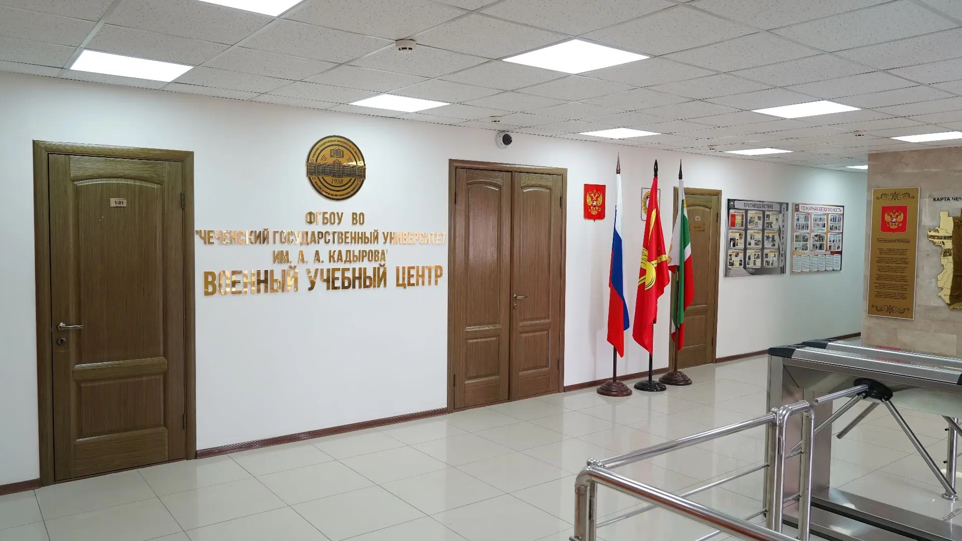 Military Training Center