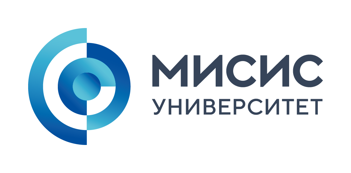 Университет науки и технологий МИСИС