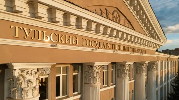 Тула мамлекеттик университети