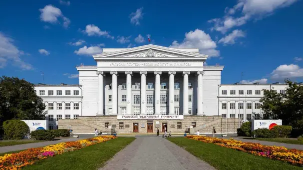 俄罗斯第一任总统叶利钦命名的乌拉尔联邦大学