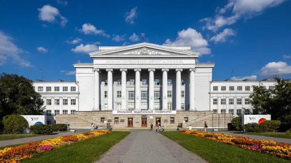 Université fédérale de l'Oural du premier Président de la Russie B.N. Eltsine