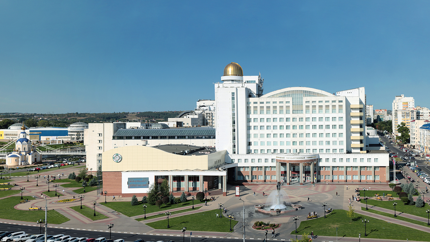 Belgorod State National Research University