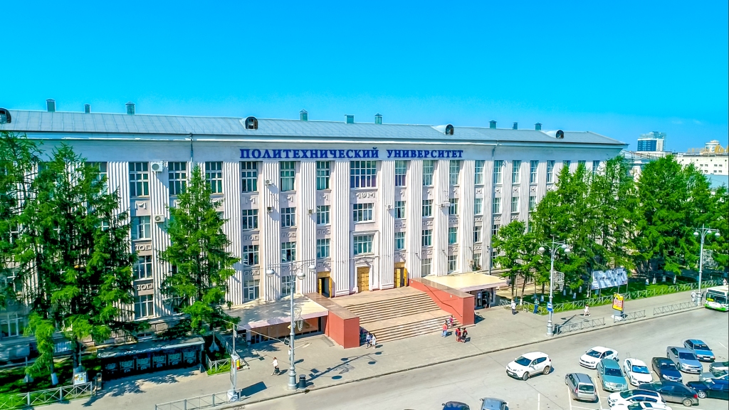 Пермский национальный исследовательский политехнический университет