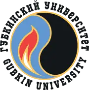 आरजीयू ऑफ ऑयल एंड गैस (एनआईयू) इ.एम. गुबकिन के नाम पर