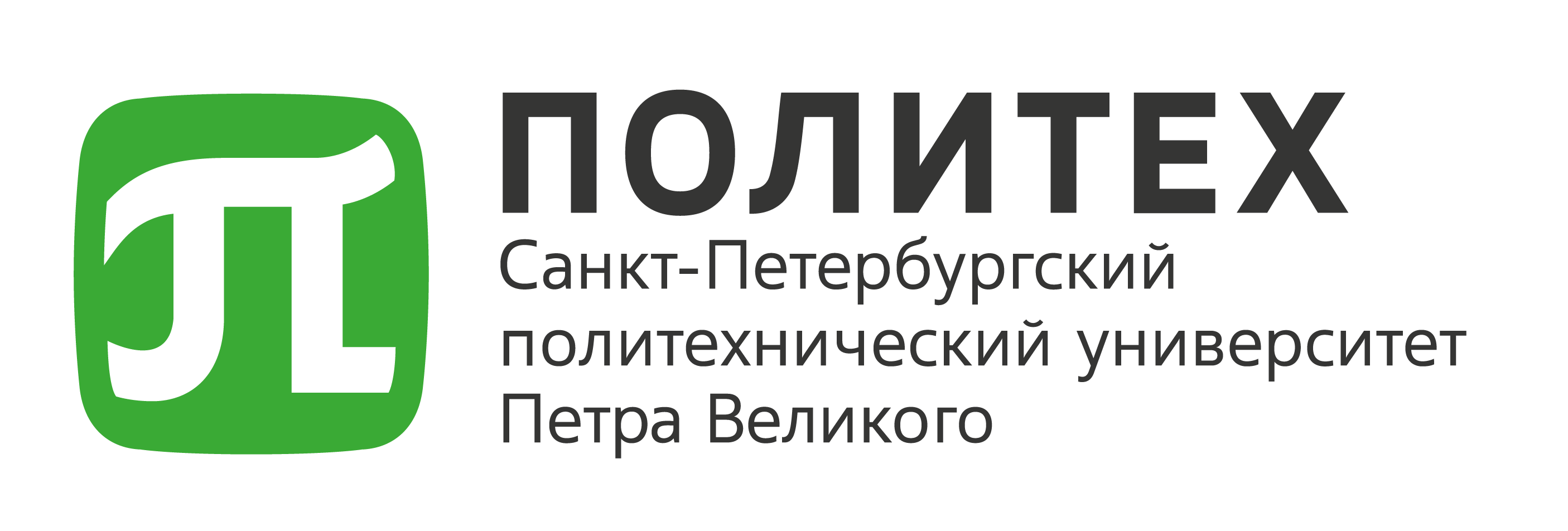 Санкт-Петербургский политехнический университет Петра Великого