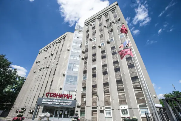 Moskauer Staatliche Technologische Universität „STANKIN“