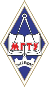 جامعة ماغنيتوجورسك التقنية الحكومية التي سميت باسم ج.إ. نوسوف