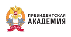 Accademia Russa di Economia Nazionale e Servizio Civile presso il Presidente della Federazione Russa
