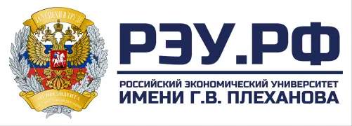 دانشگاه علوم اقتصادی به نام گ.و. پلخانوف