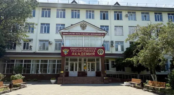 Academia Estadual do Cáucaso Norte