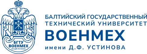 БГТУ «ВОЕНМЕХ» им. Д.Ф. Устинова