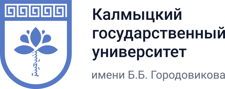 Universidade Estadual Kalmyk B.B. Gorodovikov