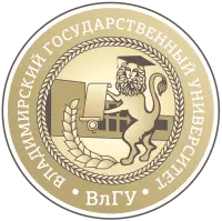 Vladimir Aleksandr Grigoriyeviç ve Nikolay Grigoriyeviç Stoletov Devlet Üniversitesi