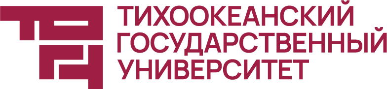 Тихоокеанский государственный университет