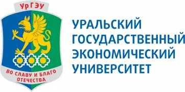 乌拉尔国立经济大学