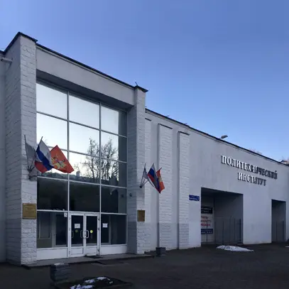 Instituto Electrostal (filial) da Instituição Federal Estadual Autônoma de Ensino Superior "Universidade Politécnica de Moscou"