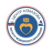 Centro Nacional de Investigación Médica V.A. Almazov