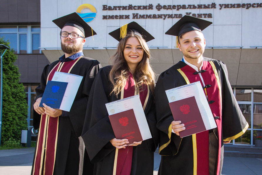 Programmes de double diplôme de l’Université Fédérale baltique Emmanuel Kant