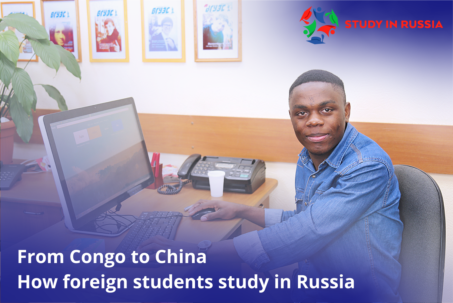 From Congo to China: how foreign students study in Russia