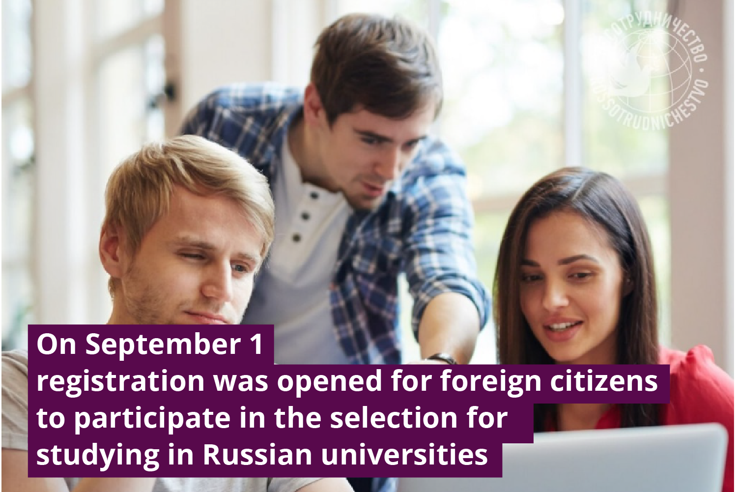 Applications to study in Russian universities can be made