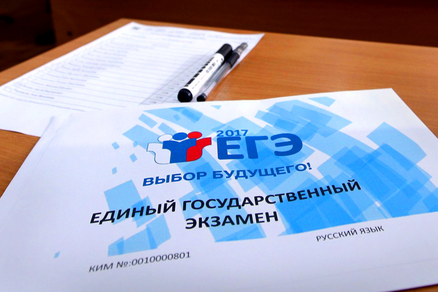 2020年俄罗斯国家统一考试将于6月29日开始