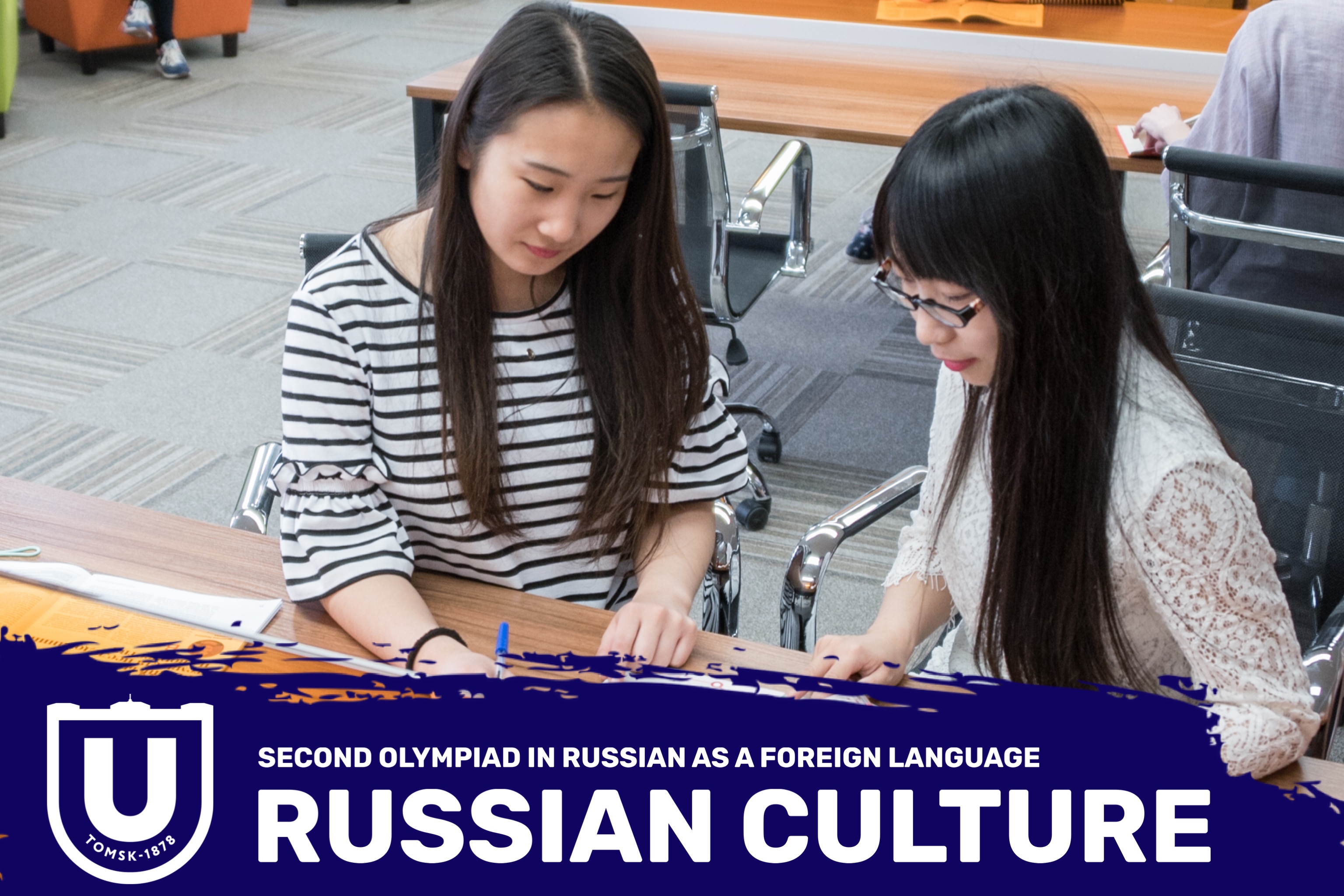 Participate in "Russian Culture - 2022", an Olympiad in Russian as a foreign language!